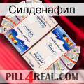 Силденафил kamagra1